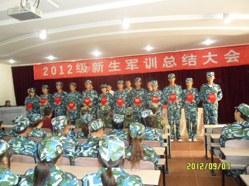 新生軍訓表彰大會