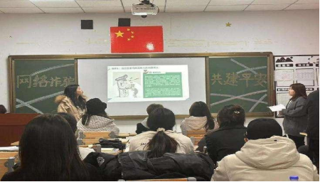 內(nèi)蒙古科技職業(yè)學(xué)院媒體技術(shù)系——預(yù)防電信詐騙主題班會(huì)