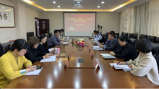 黨總支理論學(xué)習(xí)中心組第二十二次學(xué)習(xí)會(huì)