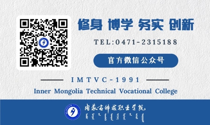 內蒙古科技職業學院2024年第二次單招考試安排