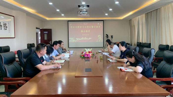 學院黨總支舉辦第七次理論專題學習暨 黨紀警示教育會