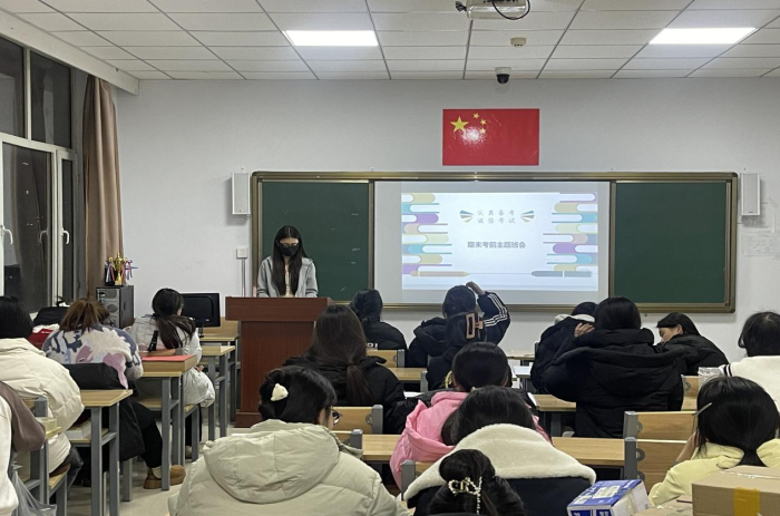 考試正當時，誠信伴我行 ——教育系期末考前主題班會