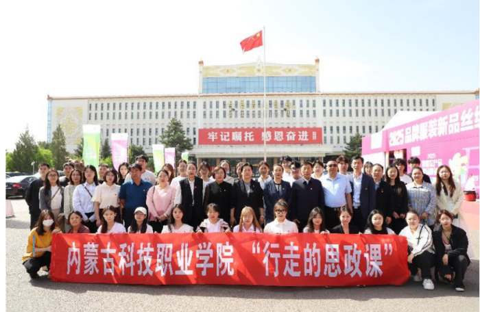 傳承紅色基因，踐行初心使命 ——內蒙古科技職業學院黨總支開展“行走的思政課”主題活動