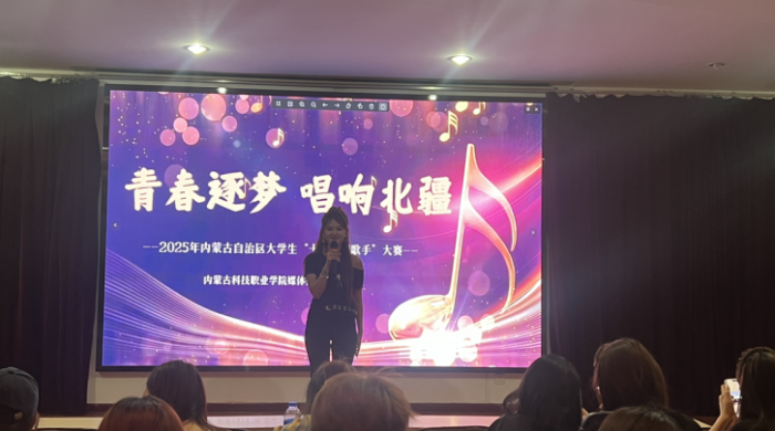 媒體技術系十佳歌手預賽圓滿收官