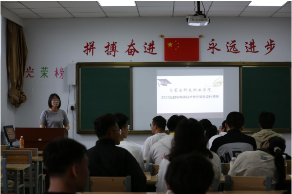數字媒體技術專業2025屆畢業論文答辯圓滿完成