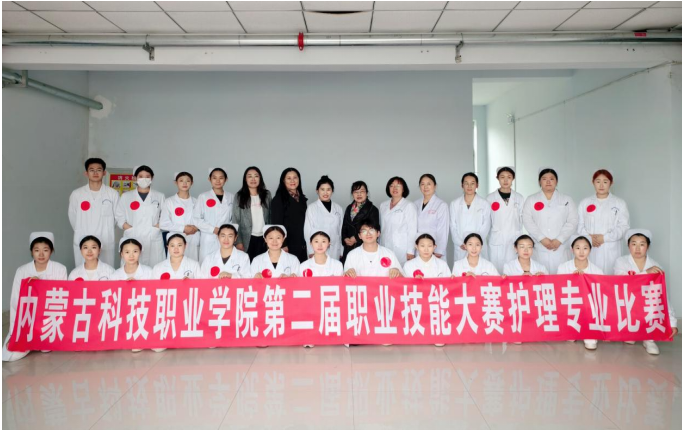 內蒙古科技職業學院第二屆職業技能大賽 護理專業比賽成功舉辦