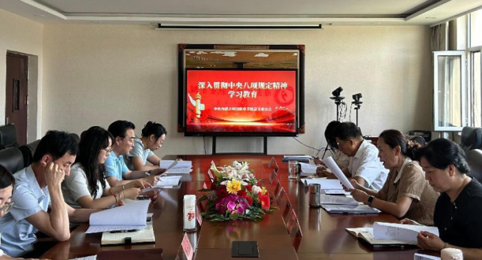學院組織深入貫徹中央八項規定精神學習教育.