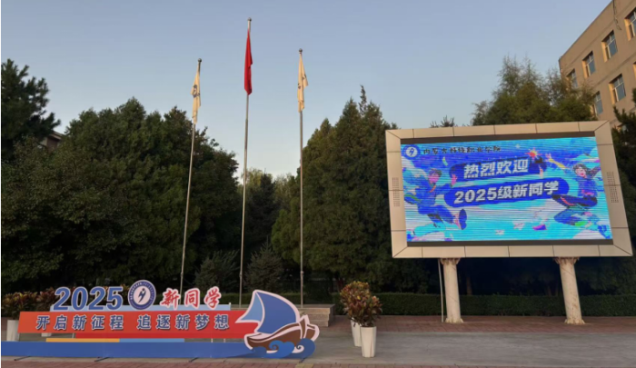 攜手新征程    同“新”向未來